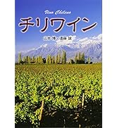 地図でみる図鑑 世界のワイン (GAIA BOOKS) | ヒュー・ジョンソン